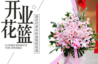 山东东营东营区六户镇东辛集村花篮配送